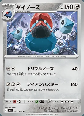 Probopass card image