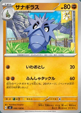 Pupitar card image