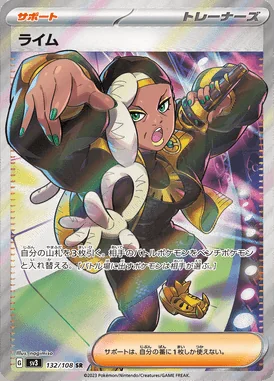 Ryme card image