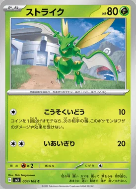 Scyther card image