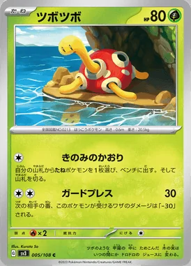Shuckle card image