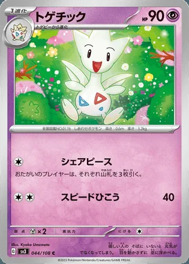 Togetic card image
