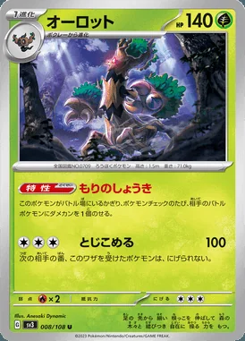 Trevenant card image