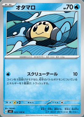 Tympole card image