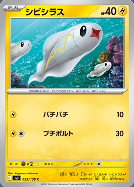 Tynamo card image
