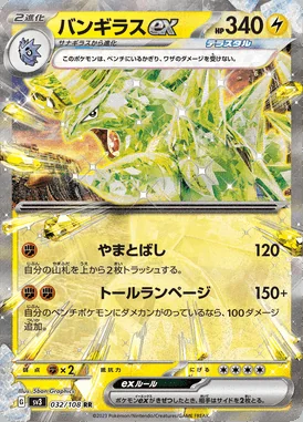 Tyranitar ex card image