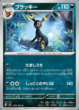 Umbreon card image