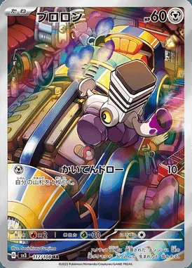 Varoom card image