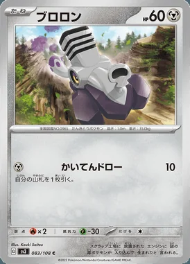 Varoom card image