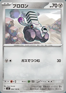 Varoom card image