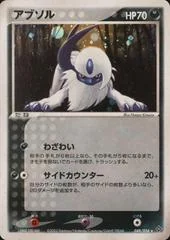 Absol card image
