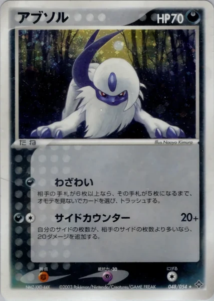Absol card image