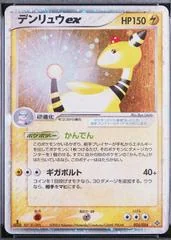 Ampharos ex card image
