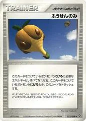 Balloon Berry card image