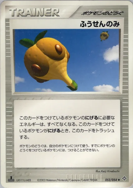 Balloon Berry card image