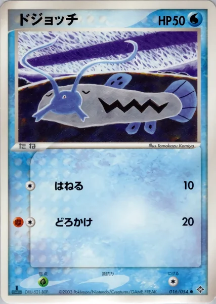 Barboach card image
