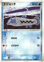 Barboach card image