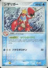 Crawdaunt card image