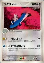 Dragonair card image