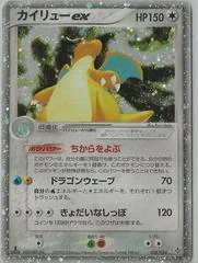 Dragonite ex card image