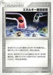 Energy Recycle System card image