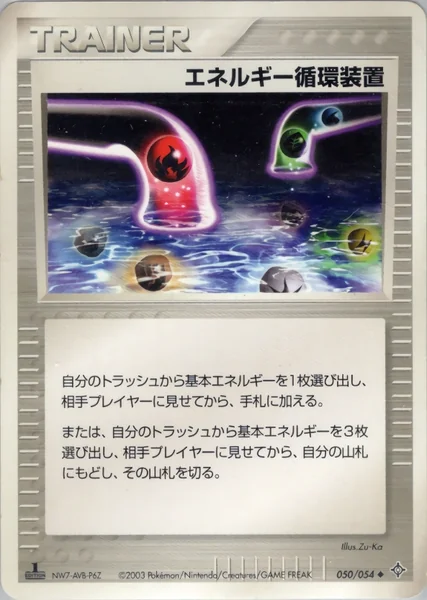 Energy Recycle System card image