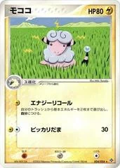 Flaaffy card image