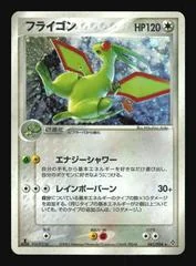 Flygon card image