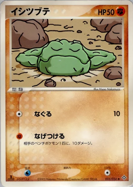 Geodude card image