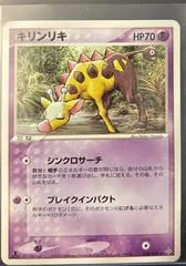 Girafarig card image