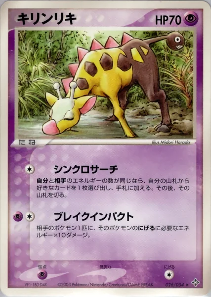 Girafarig card image