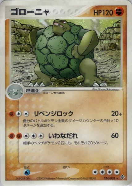 Golem card image