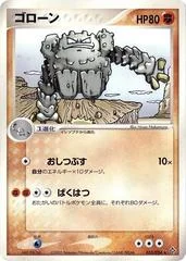 Graveler card image