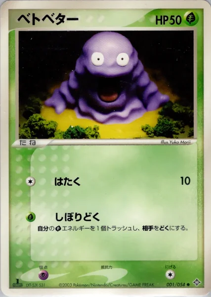 Grimer card image