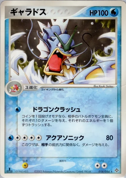 Gyarados card image