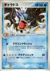 Gyarados card image