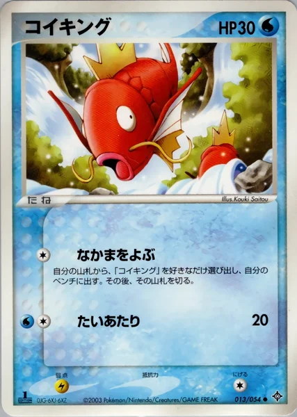 Magikarp card image