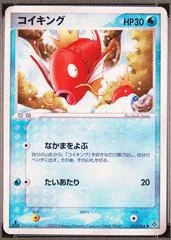 Magikarp card image