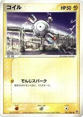 Magnemite card image