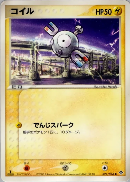 Magnemite card image