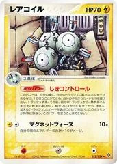 Magneton card image