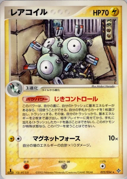 Magneton card image