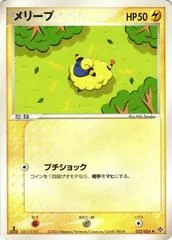 Mareep card image