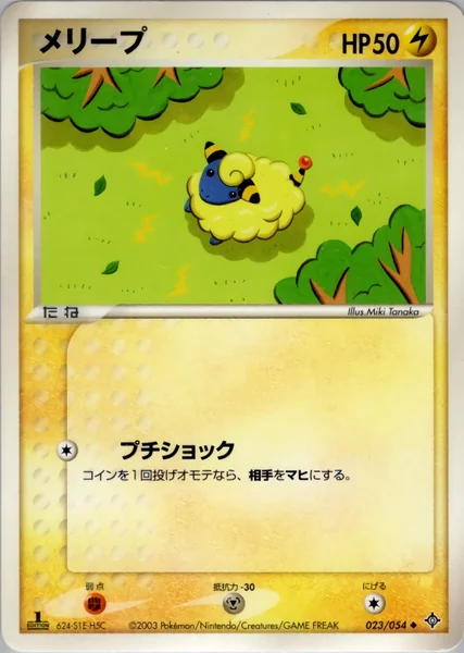 Mareep card image