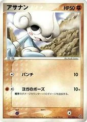 Meditite card image