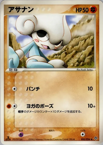 Meditite card image
