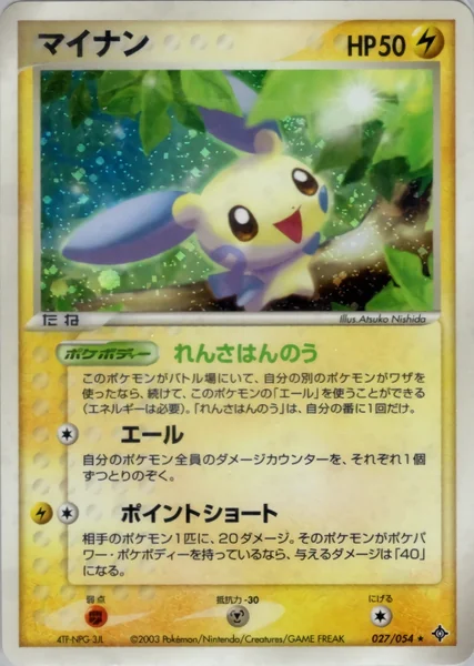 Minun card image