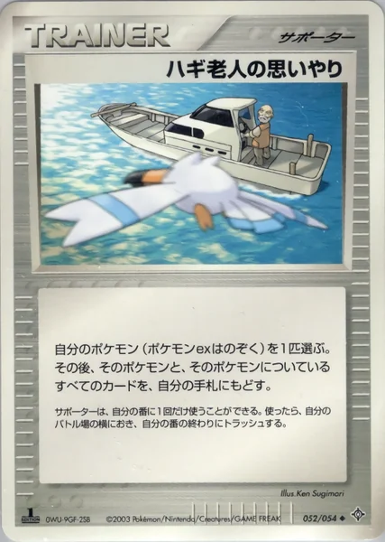 Mr. Briney's Compassion card image