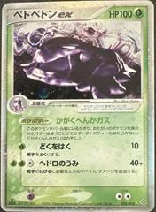 Muk ex card image