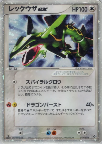 Rayquaza ex card image